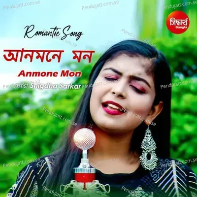 Anmone Mon - Snigdha Sarkar album cover 