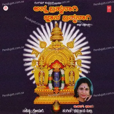 Anna Bramhanagi Jnana Bramhanagi - B.R. Chaya