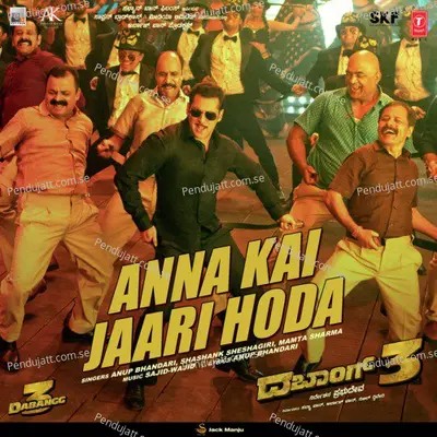 Anna Kai Jaari Hoda - Anup Bhandari album cover 