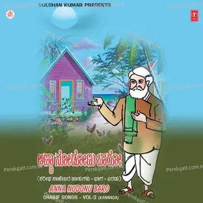 Naa Naarembudu Naanalla - Nanditha album cover 