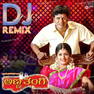 Hubaliya Sheharadaga Dj Sp - K.K album cover 