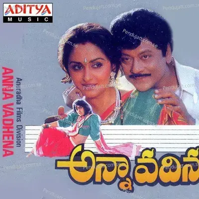 Anna Vadina - M.S. Viswanadham cover album