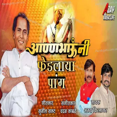 Annabhau Ni Fedlaya Pang - Ajay Kshirsagar album cover 