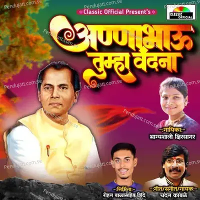 Annabhau Tumha Vandana - Chandan Kamble album cover 