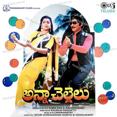 Andala Mardala - S. P. Balasubrahmanyam album cover 