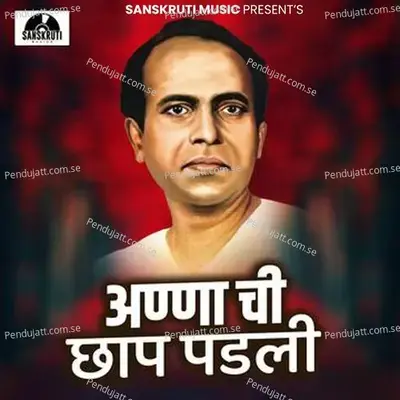 Annachi Chhap Padali - Sandeep Rokade album cover 