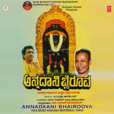 Annadaani Bhairoova - Padmabhushana Dr. Rajkumar cover album