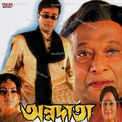 Amader Katha Sudhu Mone Rekho - Babul Supriyo album cover 