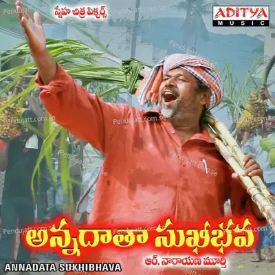 Nelamma Nelamma - Vandemataram Srinivas album cover 