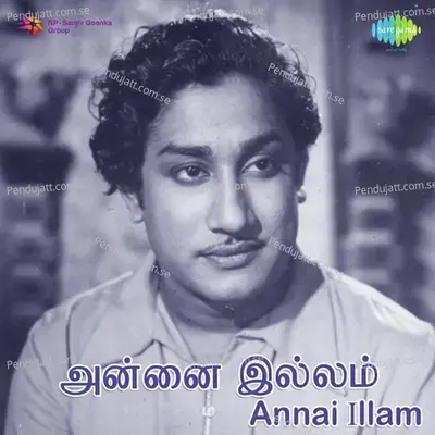 Onnayirrukkakathukanum - T. M. Soundararajan album cover 