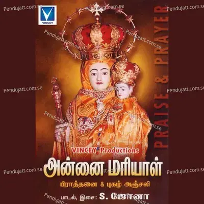 Annai Mariyaal - Sunantha cover album