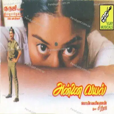 Poove Vanna Poove - Sirpi album cover 