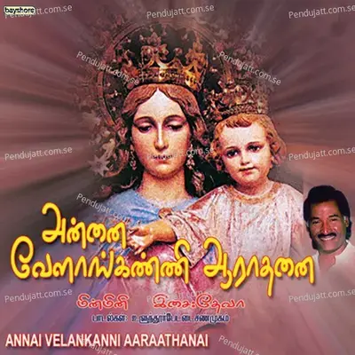 Endrum Unai - Deva album cover 