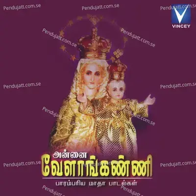 Aarokya Mathave - Srivarthini album cover 