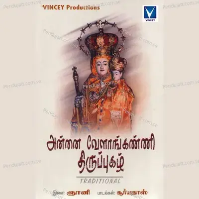 Annaivelankanni Thirupugal - Harini cover album