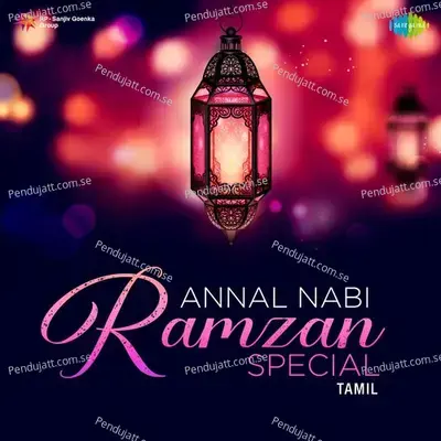 Allahvai Naam Thozhuthaal - Nagore E.M. Haniffa album cover 