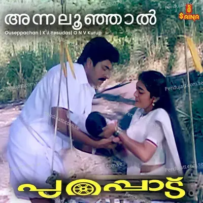 Annaloonjal - Male Version - Ouseppachan album cover 