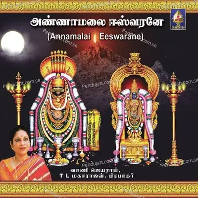 Arunachalane - Vani Jayaram album cover 