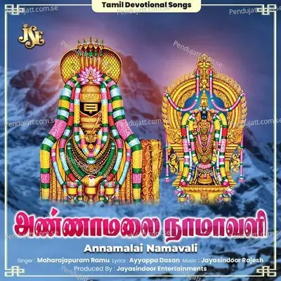 Annamalai Namavali - Maharajapuram Ramu album cover 