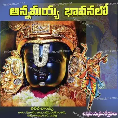 Gandhumu Puseti - Bhuvana Kruthi album cover 