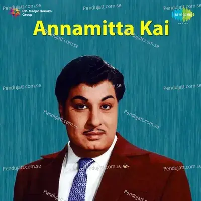 Idhayakkanikke - K.Jamunarani album cover 