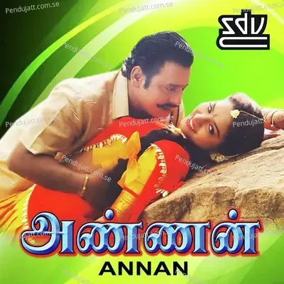 Kutti Nalla Kutti - Arunmozhi album cover 