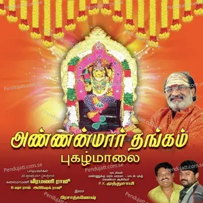 Anikilar Devi Annanmar - Veeramani Raju album cover 