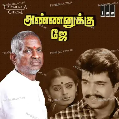 Ponmani Ponmanikku - S P Balasubrahmanyam album cover 