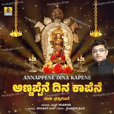 Annappene Dina Kapene - Ajay Warrier album cover 