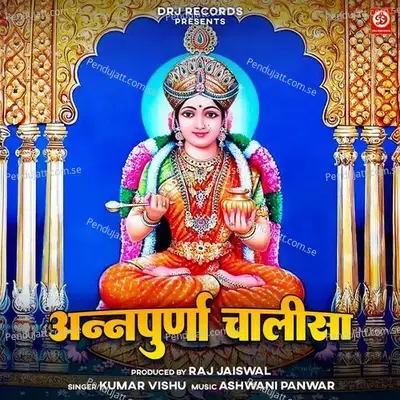 Annapurna Chalisa - Kumar Vishu album cover 