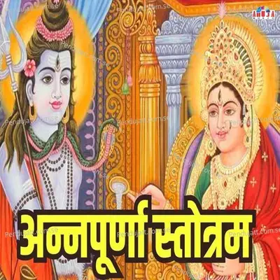 Annapurna Stotram - Shubhangi Joshi album cover 