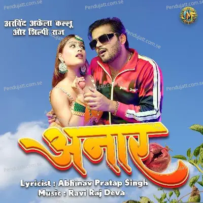 Annar - Arvind Akela Kallu album cover 