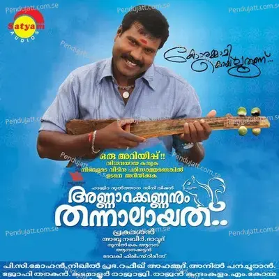 Kuruvaal Kuruvi - Nikhil Prabha album cover 