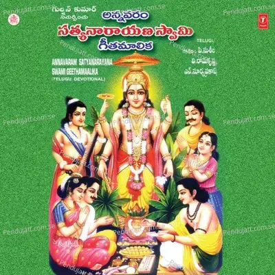 Annavaramulona - N. Surya Prakash album cover 