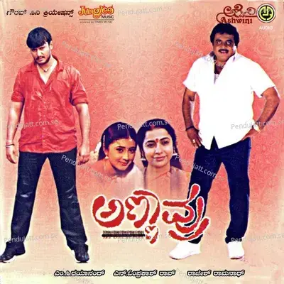 Mallige Maleya - Badriprasad album cover 