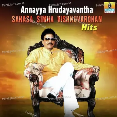 Annayya Tammayya - Deva album cover 