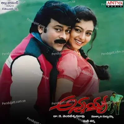 Sayyare Sayya - S.P. Balasubrahmanyam album cover 