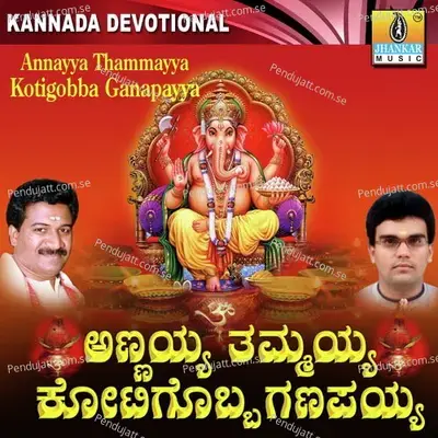 Annayya Thammayya Kotigobba Ganapayya - Hemanth Kumar cover album