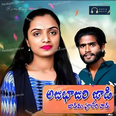 Annju Bajuri Jari Jadee Jadema Puleri Vadi - Santhosh Power album cover 