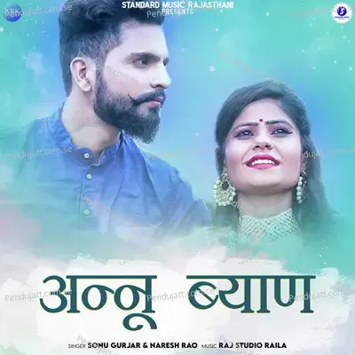 Annu Byaan - Sonu Gurjar album cover 