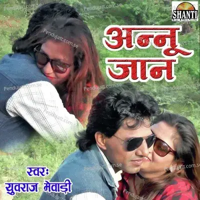 Annu Jaan - Yuvraj Mewadi album cover 