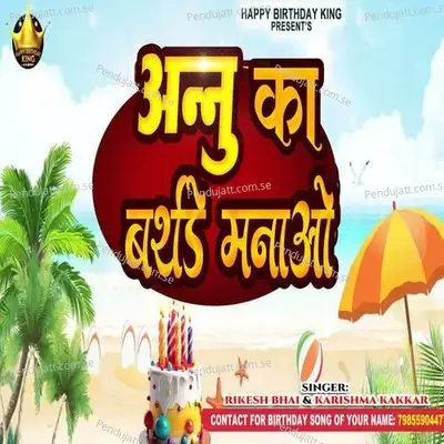 Annu Ka Birthday Manao - Rikesh Bhai