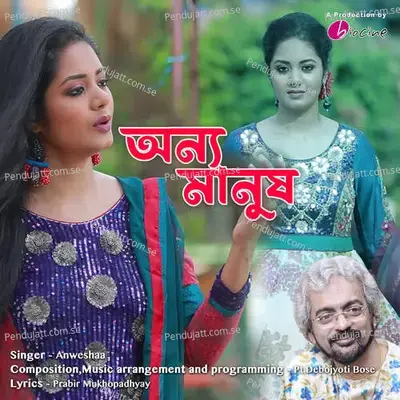 Annya Manush - Anwesshaa Dattagupta album cover 