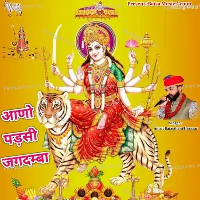 Ano Padsi Jagdmba - Amrit Rajasthani Harasar album cover 