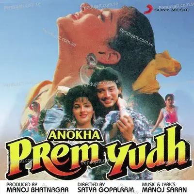 Anokha Prem Yudh (Original Motion Picture Soundtrack) - Manoj Saran cover album