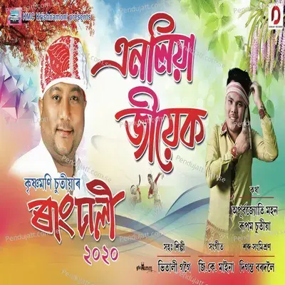 Anoliya Jiyek - Krishnamoni Chutia album cover 