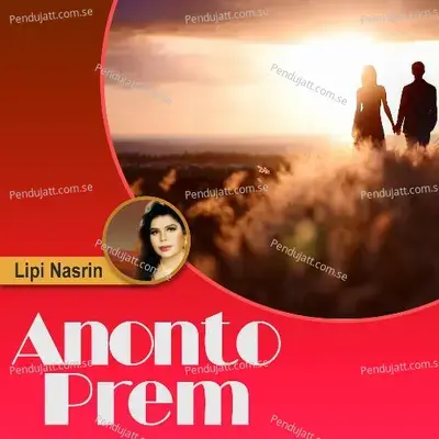 Ato Kisu Jane - Lipi Nasrin album cover 