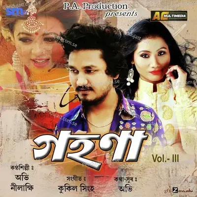 Anor Ghoror Buwari - Abhi album cover 