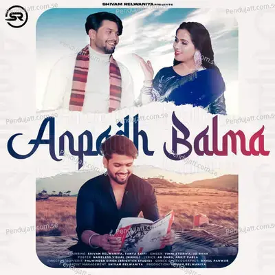 Anpadh Balma - Vinni Etoriya album cover 