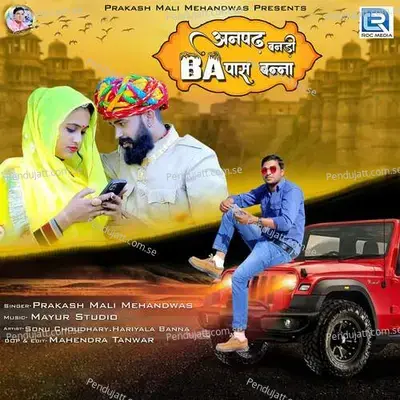 Anpadh Banadi Ba Pass Banna - Prakashmali Mehandwas album cover 